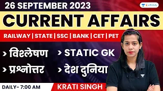 26 September 2023 | Current Affairs Today | Daily Current Affairs | Krati Singh