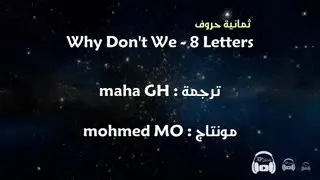 Why dont we _ 8 letters 😔 مترجمة