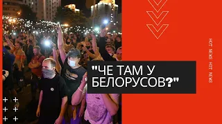 Че там у белорусов?