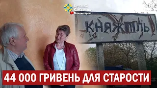 Чи вистачає зарплатні в 44 000 гривень старості Слобідсько-Кульчієвецької громади?