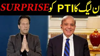 PML N Give Big Surprise To PTI l By Election 2022