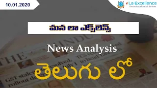 Telugu (10-01-2020) Current Affairs The Hindu News Analysis