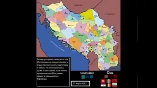(История) Югославская Операция