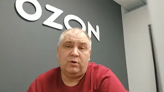 Выплаты OZON как это происходит...