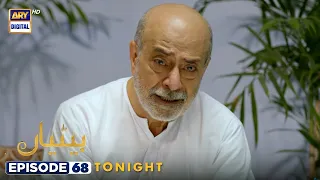 Betiyaan New Episode | Tonight at 7:00 PM #ARYDigital