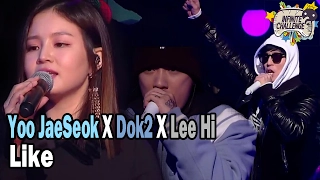 [Infinite Challenge] 무한도전 - Youjaeseok X Dok2 - Like (Feat. LEEHI) 20161231