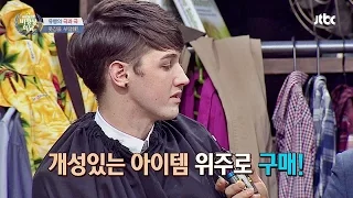 [Abnormal Summit] 패셔니스타 블레어가 소개하는 패션 TIP! 비정상회담 35회