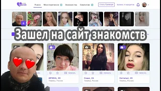 Зашел на сайт знакомств и обомлел.