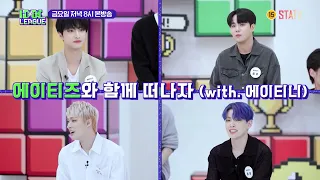 [ENG] ATEEZ on Idol League 230714 Preview | STATV