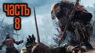 Прохождение FAR CRY PRIMAL — Часть 8: Каннибал Даа (Форт Большой Дарвы)