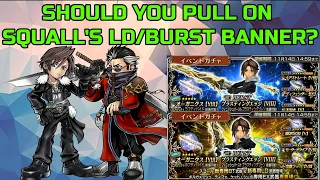 DISSIDIA FINAL FANTASY OPERA OMNIA: SHOULD YOU PULL ON SQUALL'S LD/BURST BANNER?