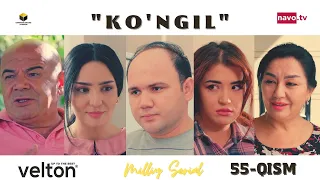 Ko'ngil (o'zbek serial) 55 - qism | Кўнгил (ўзбек сериал) 55 - қисм