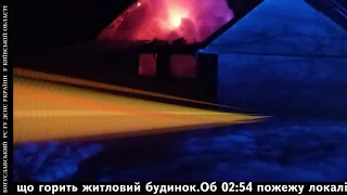 Богуславський РС ГУ ДСНС повідомляє - пожежа