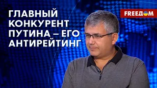 Выборы без выбора в РФ: власть перейдет к "ястребам"? Разбор ГАЛЛЯМОВА