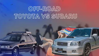 Off-road: Toyota vs Subaru. Заруба на бездорожье