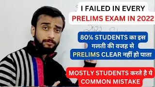 WHY I FAILED IN EVERY PRELIMS EXAM | SBI PO ADMIT CARD OUT|  SBI PO 2022 | SBI PO 2022 STRATEGY |