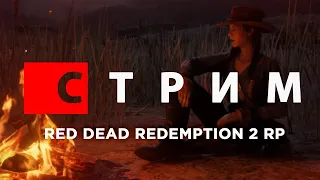 аукцион, письмо и дом ▪  Red Dead Redemption WILDWEST RP #14 🐴