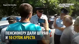 Арест пенсионера за пикет в Крыму