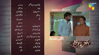 Bikhray Hain Hum - Episode 43 Teaser - 23rd November 2022 - HUM TV