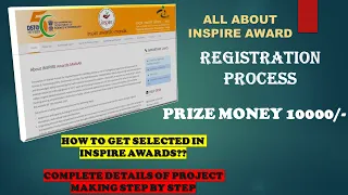 Inspire Award Full Details 2023-24 | Class 6 to 10 | ₹10000/- #inspire_award # inspireaward