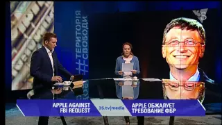 APPLE ОБЖАЛУЕТ ТРЕБОВАНИЕ ФБР. 3stv|media (24.02.2016)