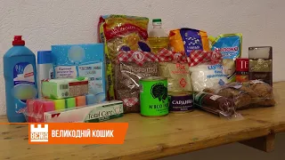 В Івано-Франківську стартувала  благодійна акція «Великодній кошик»