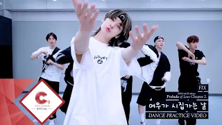 EPEX(이펙스) - '여우가 시집가는 날' Dance Practice (FIX ver.)