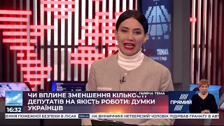 Програма "Гаряча тема" від 5 лютого 2020 року