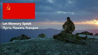 Kaskad/cascade - Let memory speak/Пусть Память Говорит | English & Russian subtitles