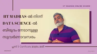 IIT Madras Online Programs | B.Sc Degree in Programming & Data Science Course Explained | Malayalam