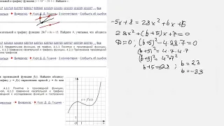 ЕГЭ Математика профиль Задание 7 #119973