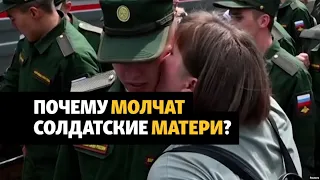 Матери российских солдат не ищут своих сыновей в Украине | РАЗБОР