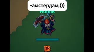 купил айс щит/убил всех!??!?