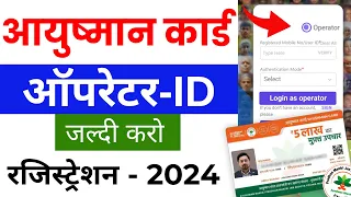 Ayushman Card Operator ID Kaise Banaye | Ayushman Card Operator Id Registration 2024 Live Process