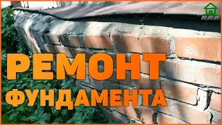 Реконструкция дома - ремонт фундамента, замена сгнивших венцов.