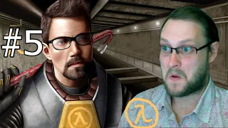 Учу Куплинова играть в Half-Life 2 (#5)