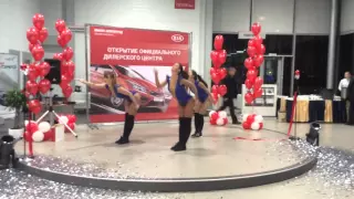 Выступление танцевального трио на открытии дилерского центра KIA