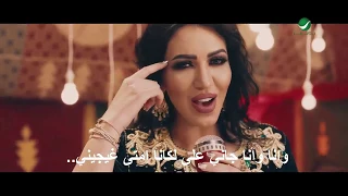 عندو الزين - اسماء لمنور .. فيديو كليبب مع الكلمات