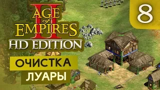 ПЕРВАЯ ЗАСТРОЙКА "С НУЛЯ" ● Age of Empires 2 HD Edition #8