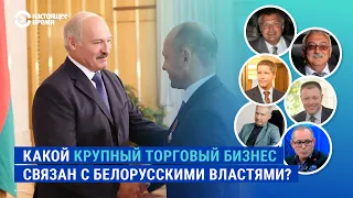 "Евроопт", "Санта", "Корона". Как торговые сети связаны с белорусскими властями и семьей Лукашенко?