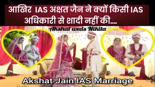 ias officer akshat jain marriage video with nitika jain.nitika jain profession