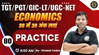 TGT/PGT/GIC-LT/UGC-NET | Economics|  PRACTICE SET-80 | Vimlesh Yadav | Exam Tarkash