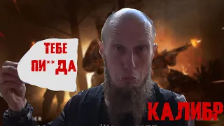 Калибр | Увеличиваем Децибел  | Стрелок | Снайпер Вымпел | Лучшие моменты PVP