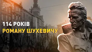 Вогняна містерія пам’яті генерал-хорунжого УПА Романа Шухевича у Львові