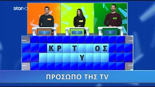 Ο Τροχός της Τύχης - 4/1/2021 - Επεισόδιο 91