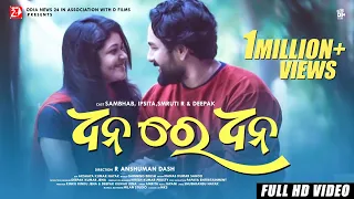 Dhana Re Dhana | Full Video | Amrita Nayak | Sambhav, Ipsita | R Anshuman Dash | Odia Sad Song