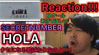 【SECRETNUMBER】”HOLA” Choreography Video Reaction!!!