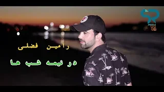 Ramin Fazli - Dar Nema Shab Ha  (Official HD Upload 2018)