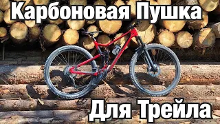 ПУШКА ДЛЯ ТРЕЙЛА НА 29 КАТКАХ! КАРБОНОВЫЙ ПОДВЕС MERIDA ONE-TWENTY 7000 2020