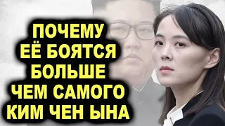 Она ни с кем не цацкается! Сестра Кима Чен Ына которая СОБСТВЕННОРУЧНО KА3HИT врагов народа